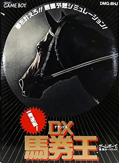 Ippatsu Gyakuten! DX Bakenou (GB) Box Art & Cover