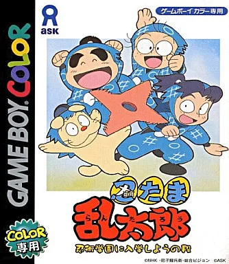 Nintama Rantarou - Ninjutsu Gakuen ni Nyuugaku Shiyou no Dan (GBC) Box Art & Cover