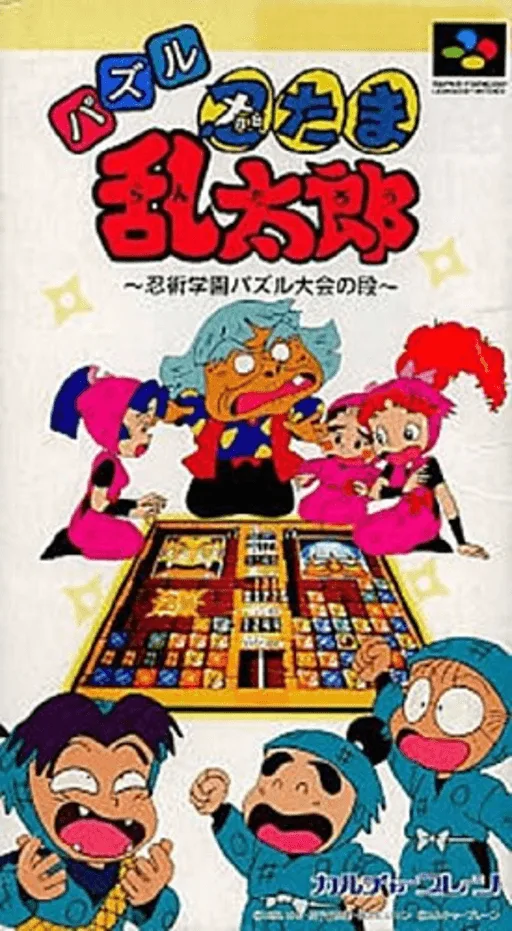 Puzzle Nintama Rantarou - Ninjutsu Gakuen Puzzle Taikai no Dan (SNES) Box Art & Cover