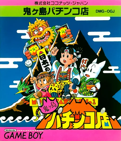 Onigashima Pachinkoten (GB) Box Art & Cover