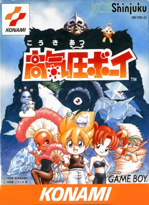 Koukiatsu Boy (GB) Box Art & Cover