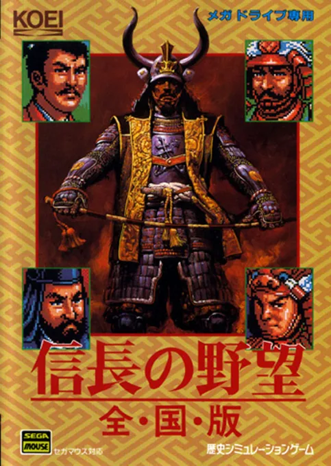 Nobunaga no Yabou - Zenkoku Ban (MD) Box Art & Cover