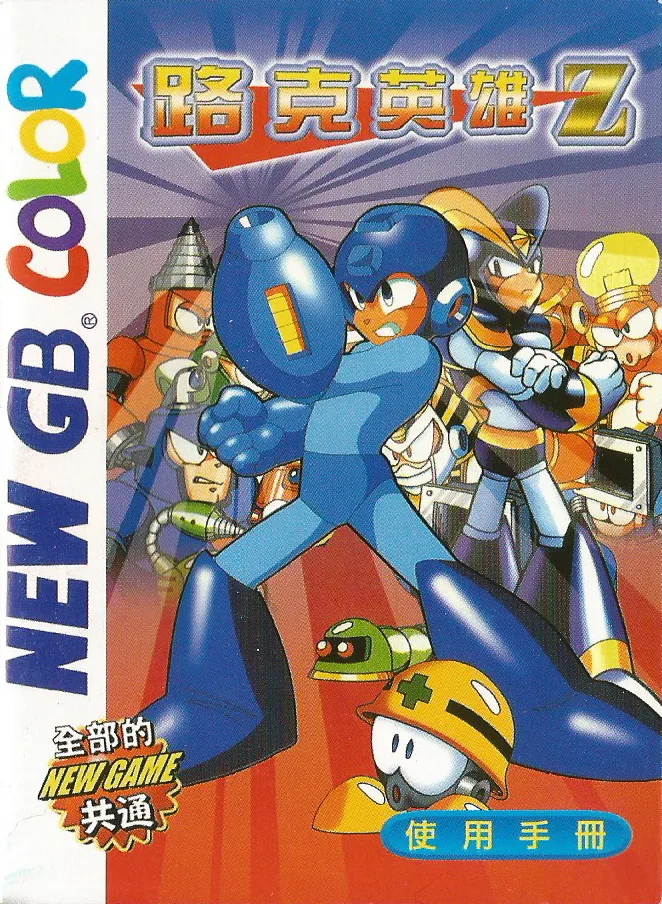 Zook Hero Z (GBC) Box Art & Cover