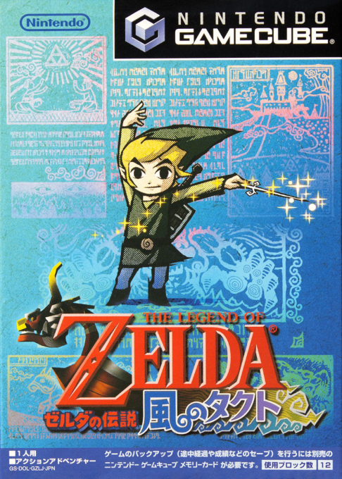 Legend of Zelda, The: The Wind Waker (GAMECUBE) Box Art & Cover
