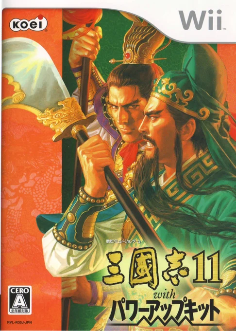 Sangokushi 11 with Power-Up Kit (WII) Box Art & Cover