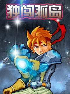 Duchuanggudao (J2ME) Box Art & Cover