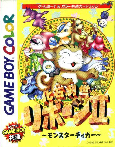 Kaseki Sousei Reborn II - Monster Digger (GBC) Box Art & Cover