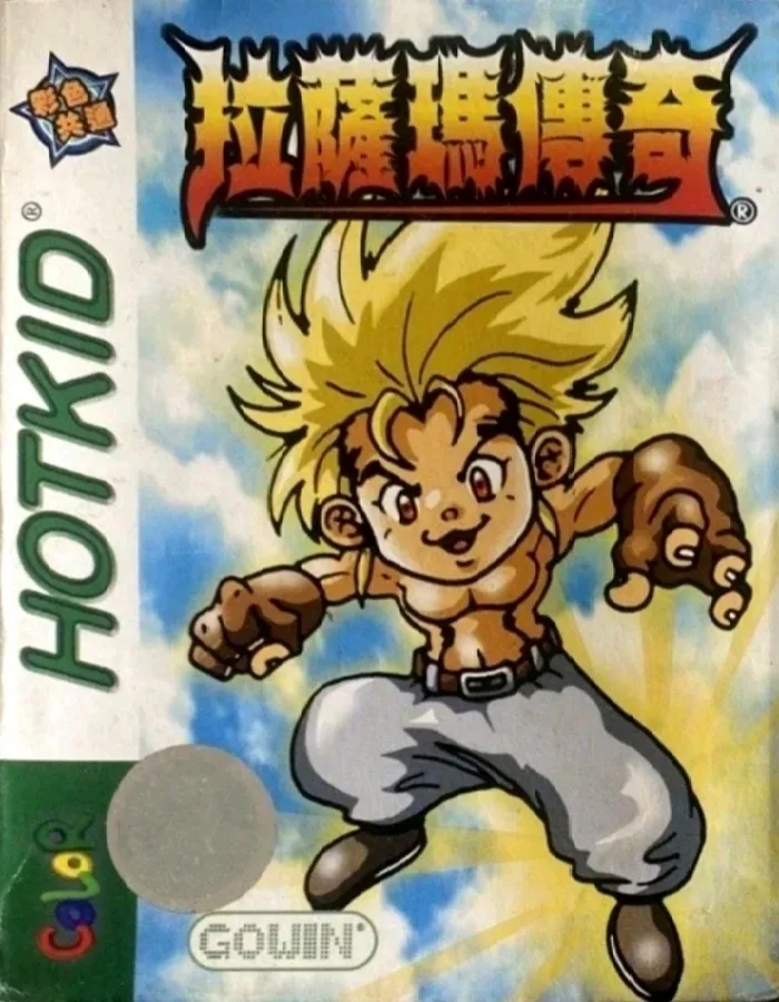 The Legend of Rasama (GB) Box Art & Cover