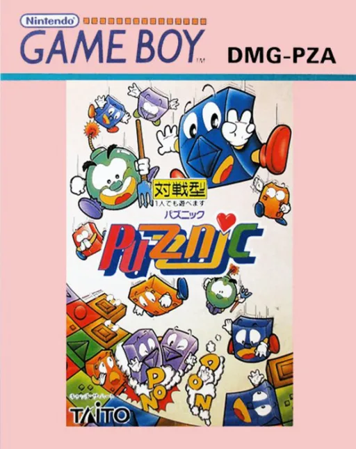 Puzznic (GB) Box Art & Cover