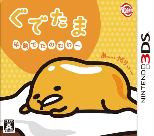 Gudetama - Hanjuku de Tanomuwa (3DS) Box Art & Cover
