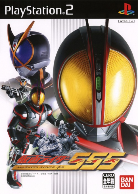 Kamen Rider 555 (PS2) Box Art & Cover