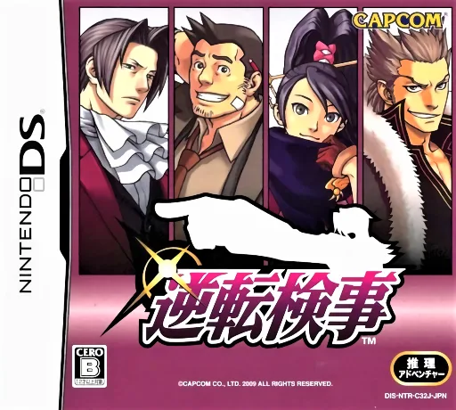 Gyakuten Kenji (DS) Box Art & Cover