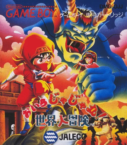 Oira Jajamaru! Sekai Daibouken (GB) Box Art & Cover