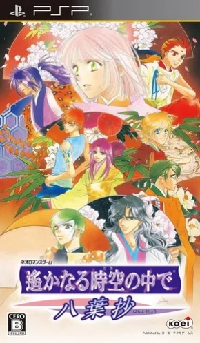 In the Far Reaches of Time and Space: Hachiyō Shō (PSP) Box Art & Cover