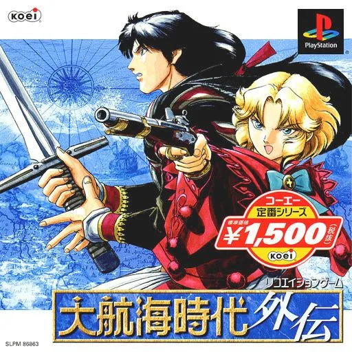 Grand Seas Adventure: Gaiden (PS1) Box Art & Cover