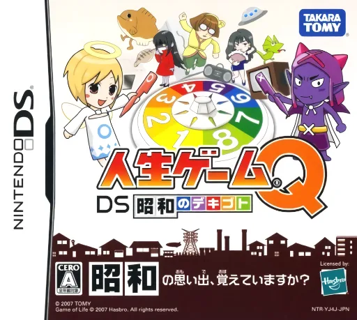 Jinsei Game Q - DS Shouwa no Dekigoto (DS) Box Art & Cover