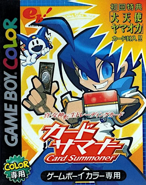 Shin Megami Tensei: Revelations II (GBC) Box Art & Cover