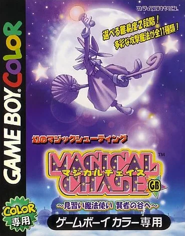 Magical Chase GB - Minarai Mahoutsukai Kenja no Tani e (GBC) Box Art & Cover