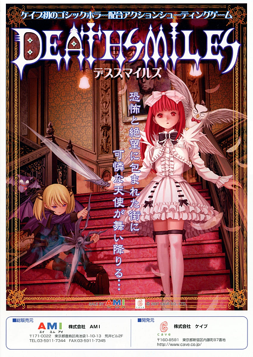 Deathsmiles (2007/10/09 MASTER VER) (ARCADE) Box Art & Cover