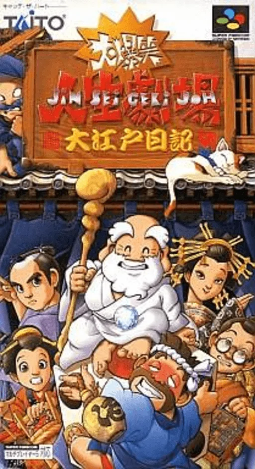 Daibakushou Jinsei Gekijou - Ooedo Nikki (SNES) Box Art & Cover