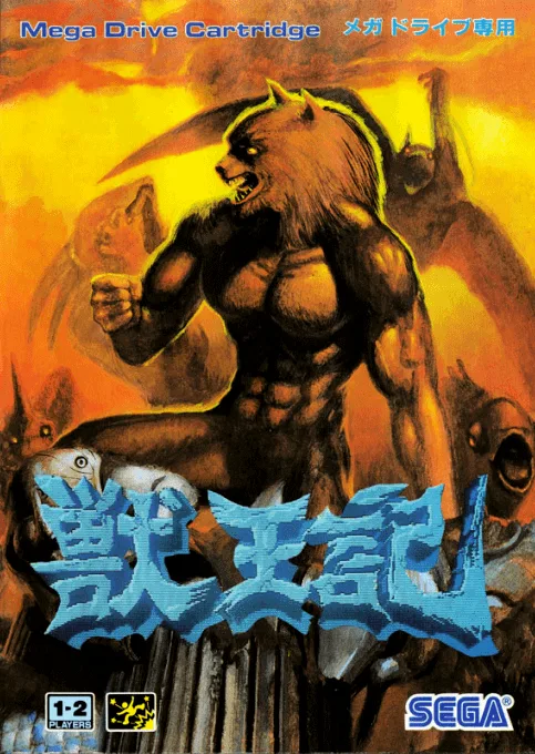 Juuouki (MD) Box Art & Cover