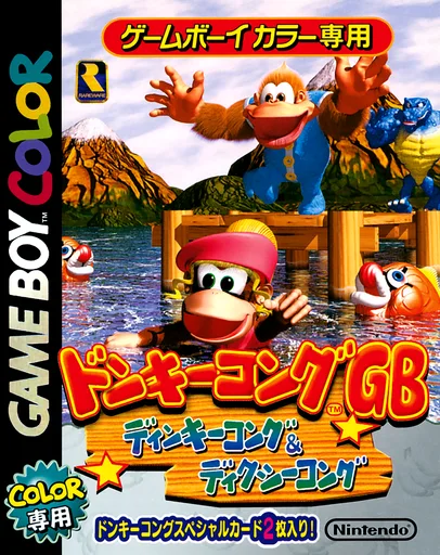 Donkey Kong GB - Dinky Kong & Dixie Kong (GBC) Box Art & Cover