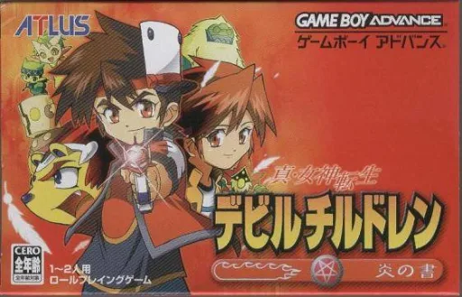 Shin Megami Tensei Devil Children - Honoo no Sho (GBA) Box Art & Cover