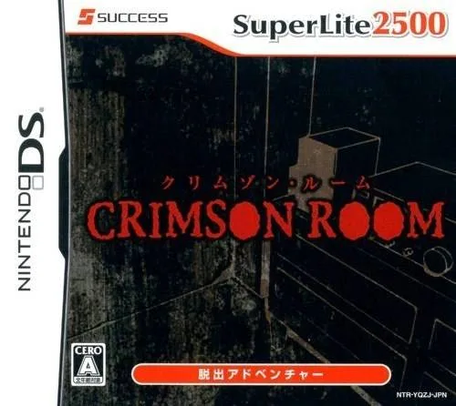Super Lite 2500 Crimson Room (DS) Box Art & Cover