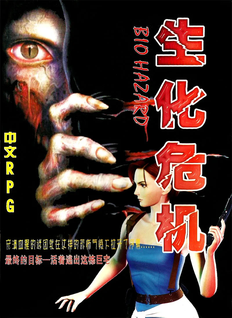 Bio Hazard (NES) Box Art & Cover