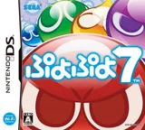 Puyopuyo7 (DS) Box Art & Cover