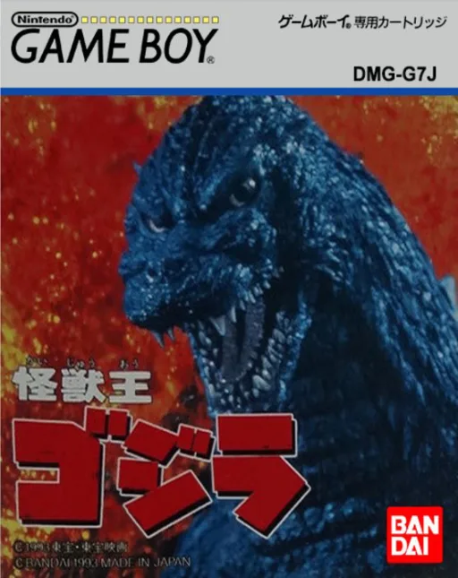 怪兽王哥斯拉 (GB) Box Art & Cover