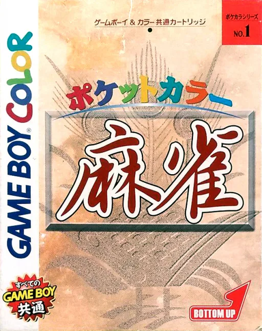 Pocket Color Mahjong (GBC) Box Art & Cover