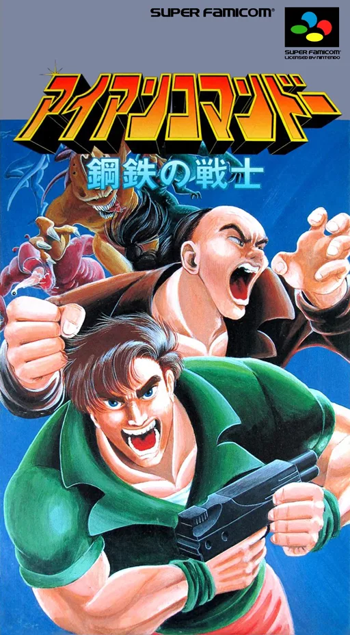 Iron Commando - Koutetsu no Senshi (SNES) Box Art & Cover