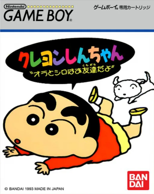 Crayon Shin-chan - Ora to Shiro wa Otomodachi Da yo (GB) Box Art & Cover