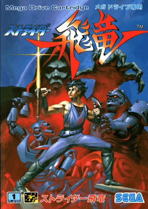 Strider Hiryuu (MD) Box Art & Cover