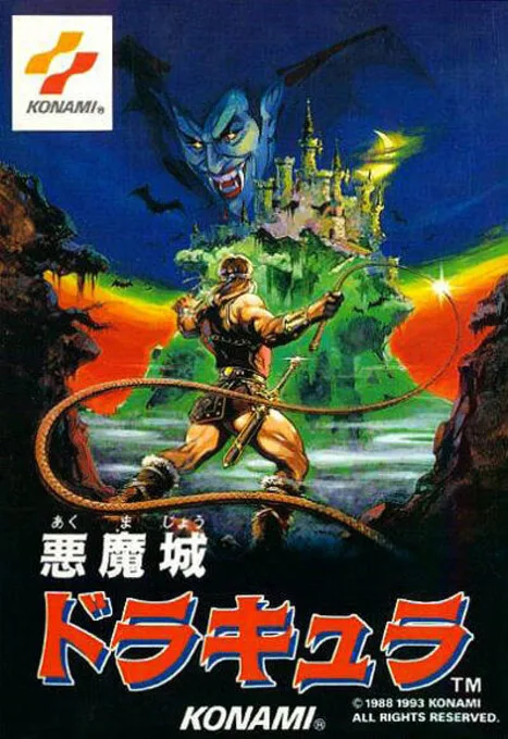 恶魔城德古拉 (NES) Box Art & Cover