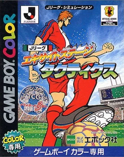 J.League Excite Stage Tactics (GBC) Box Art & Cover