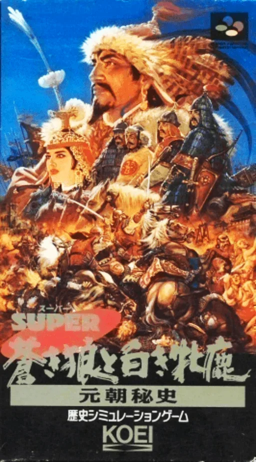 Super Aoki Ookami to Shiroki Mejika - Genchou Hishi (SNES) Box Art & Cover