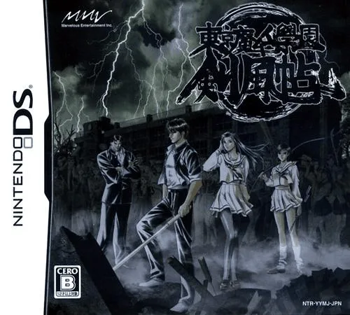 Tokyo Majin Gakuen - Kenpuuchou (DS) Box Art & Cover