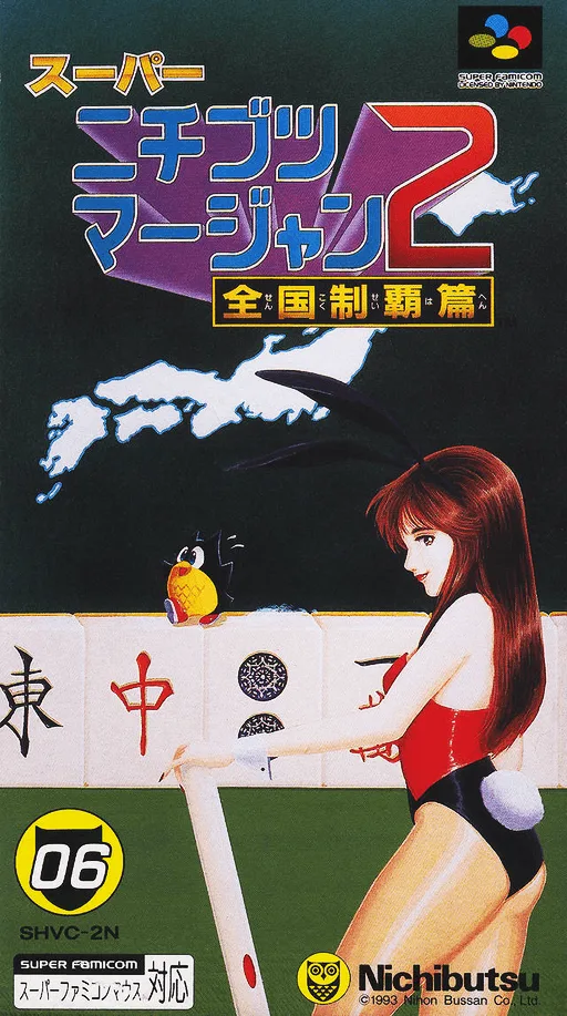 Super Nichibutsu Mahjong (SNES) Box Art & Cover