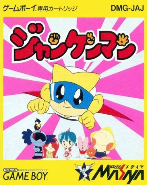 Jankenman (GB) Box Art & Cover