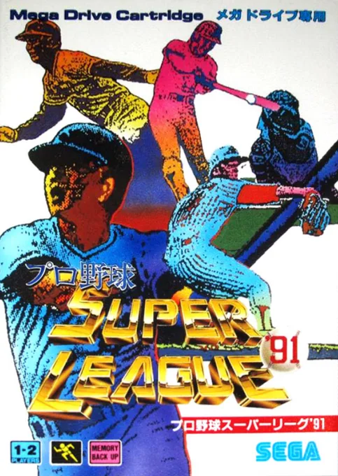 Pro Yakyuu Super League '91 (MD) Box Art & Cover