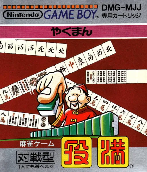 Yakuman (GB) Box Art & Cover