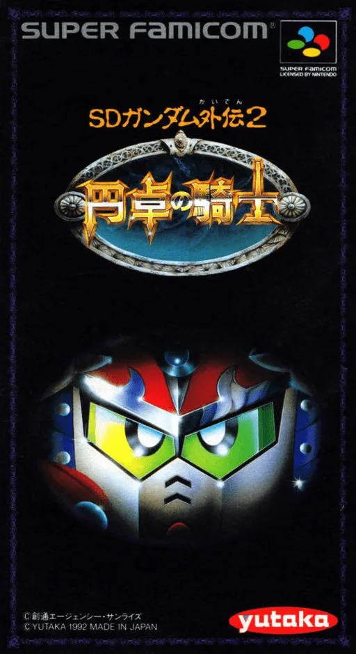 SD Gundam Gaiden 2 - Entaku no Kishi (SNES) Box Art & Cover
