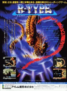 Rtype (ARCADE) Box Art & Cover