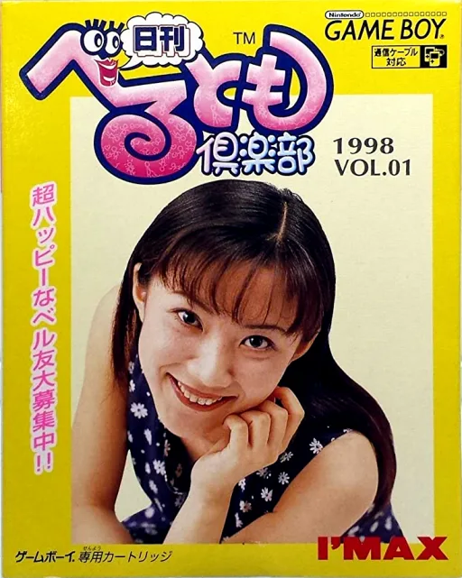 Nikkan Berutomo Club (GB) Box Art & Cover