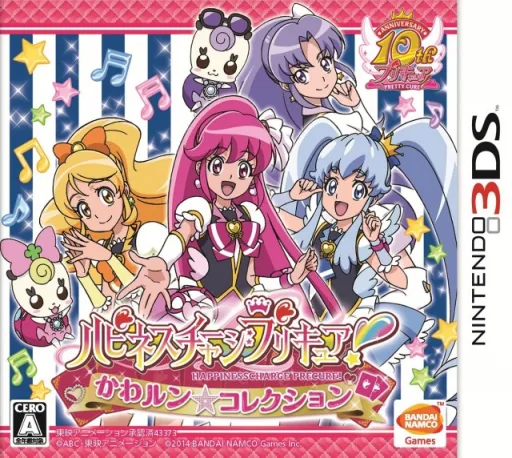 Happiness Charge PreCure! Kawarun Collection (3DS) Box Art & Cover