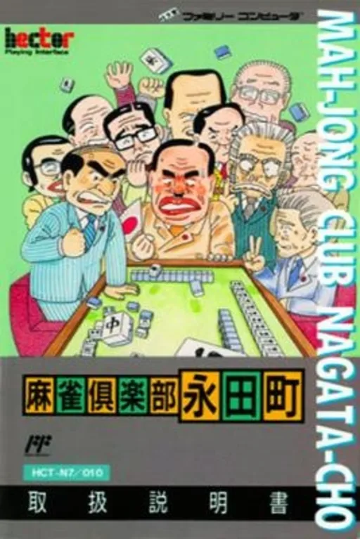 Mahjong Club Nagatachou - Sousaisen (NES) Box Art & Cover