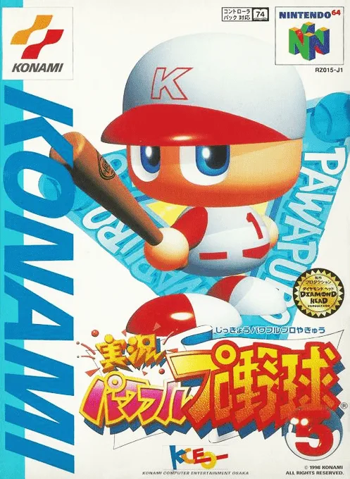 Live-Power Baseball 5 (N64) Box Art & Cover