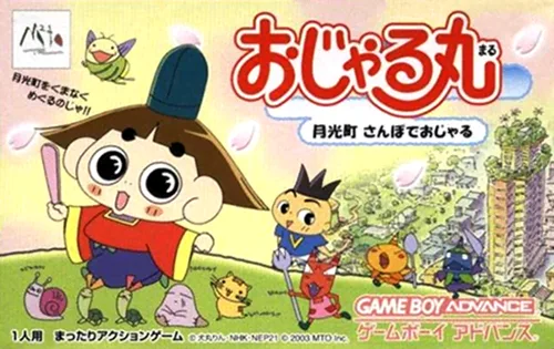 Ojarumaru - Gekkouchou Sanpo de Ojaru (GBA) Box Art & Cover